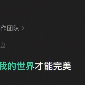 才发现周杰伦的歌词最