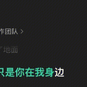 才发现周杰伦的歌词最