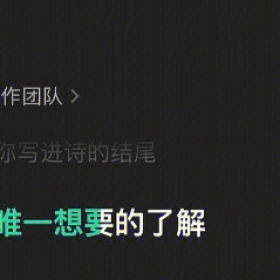 才发现周杰伦的歌词最