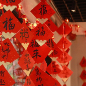 “祝你我
