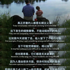 真正厉害的人都是长期