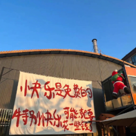 快乐是免费的 特别快