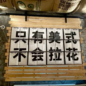 扶我起来 我还能熬