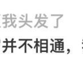 鲁迅付完尾款估计会发