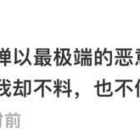 鲁迅付完尾款估计会发