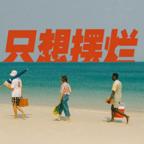 我把喜欢写在风里，从