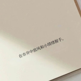 一不小心惊艳朋友圈的