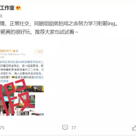 【辟谣】钟楚曦否认与