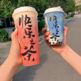 日子一般般,快乐很简