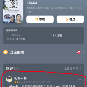 要笑死了听说后续是那