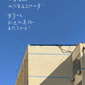 愿 每一岁都能奔走在