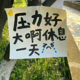 今天听过最傻最心疼的