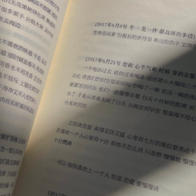 活在自己的节奏里 热