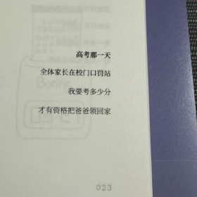 天呐，怎么会有这么可