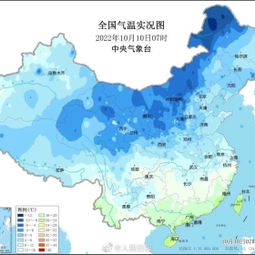 【兔子报】#立秋以来最冷的早晨#！#今晨南北方气温达本轮降温最低点#