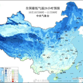 【兔子报】#立秋以来最冷的早晨#！#今晨南北方气温达本轮降温最低点#
