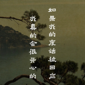 爱本就瞬息万变 可以