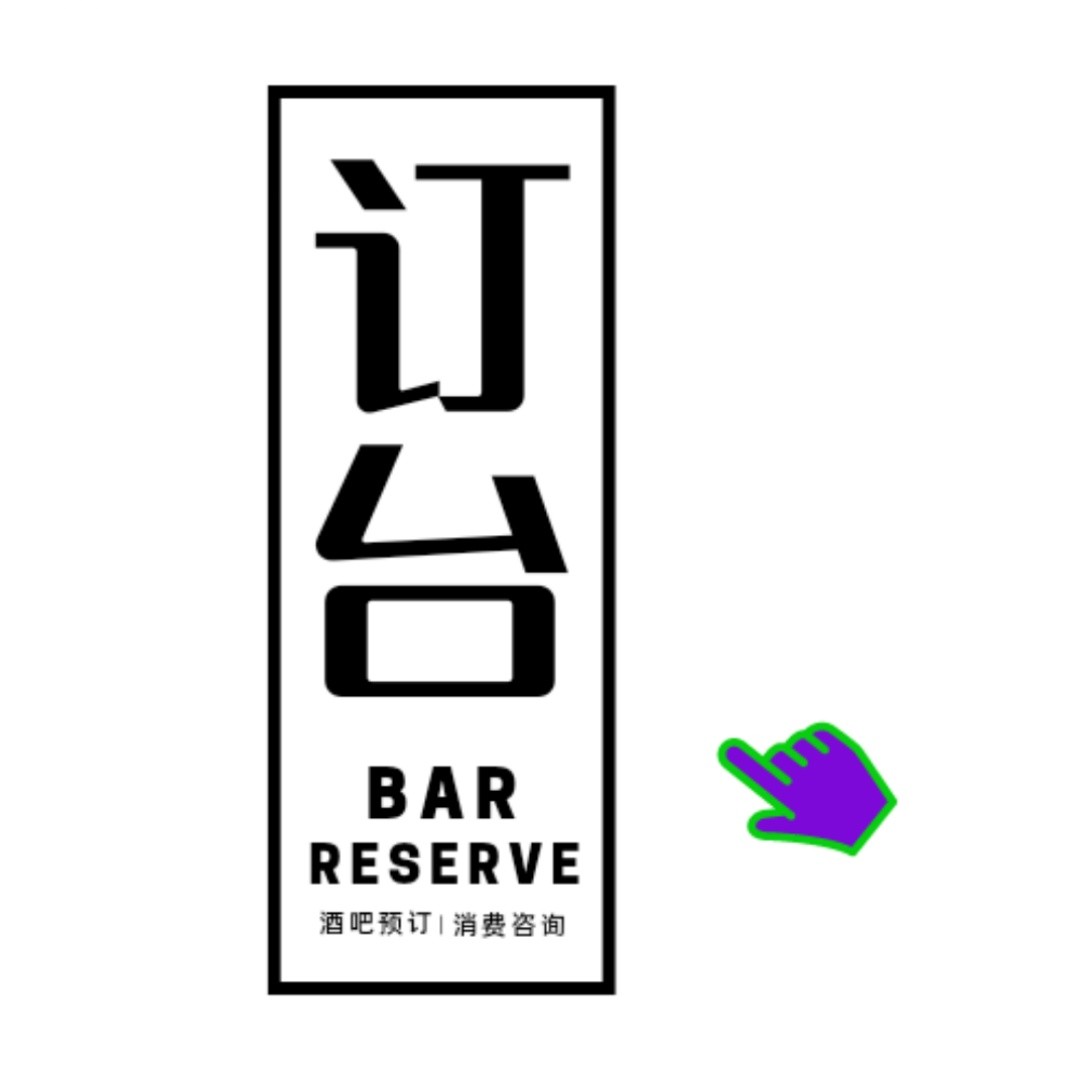 订台消费咨询