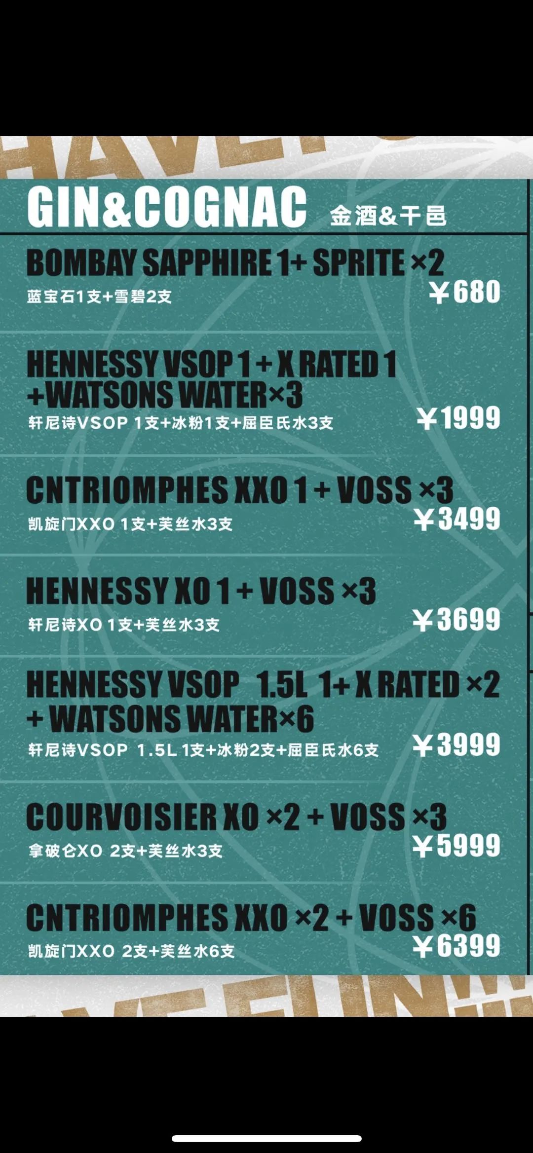 南宁ot酒吧|卡座分布图|酒水单价目|消费价格表