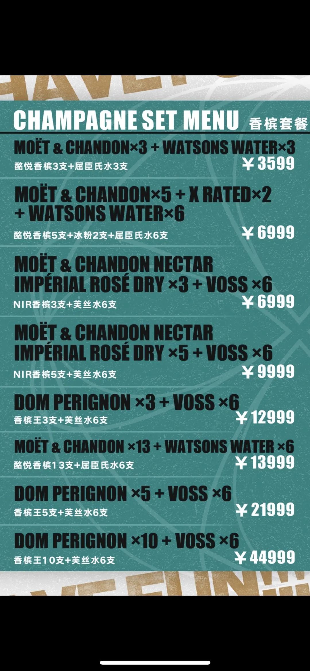 南宁ot酒吧|卡座分布图|酒水单价目|消费价格表