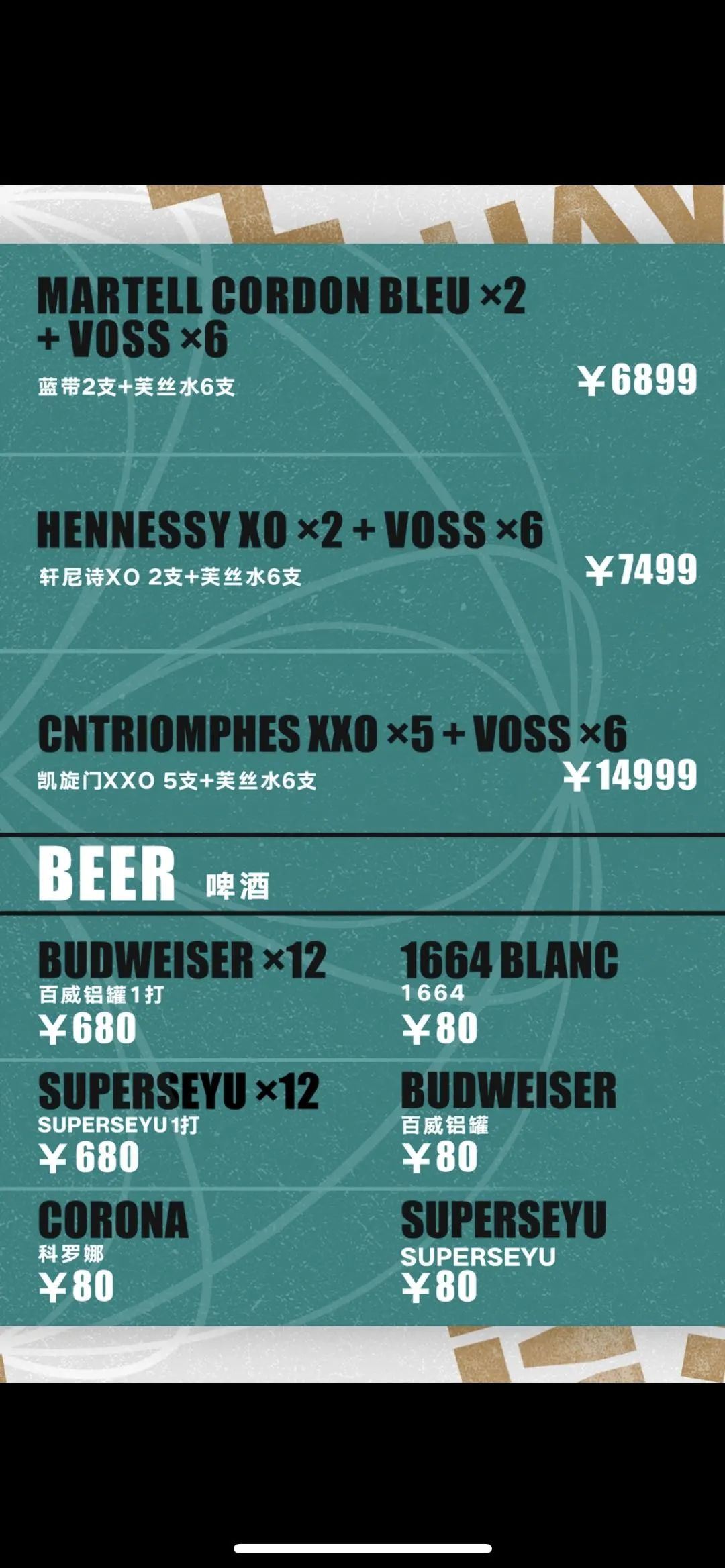 南宁ot酒吧|卡座分布图|酒水单价目|消费价格表