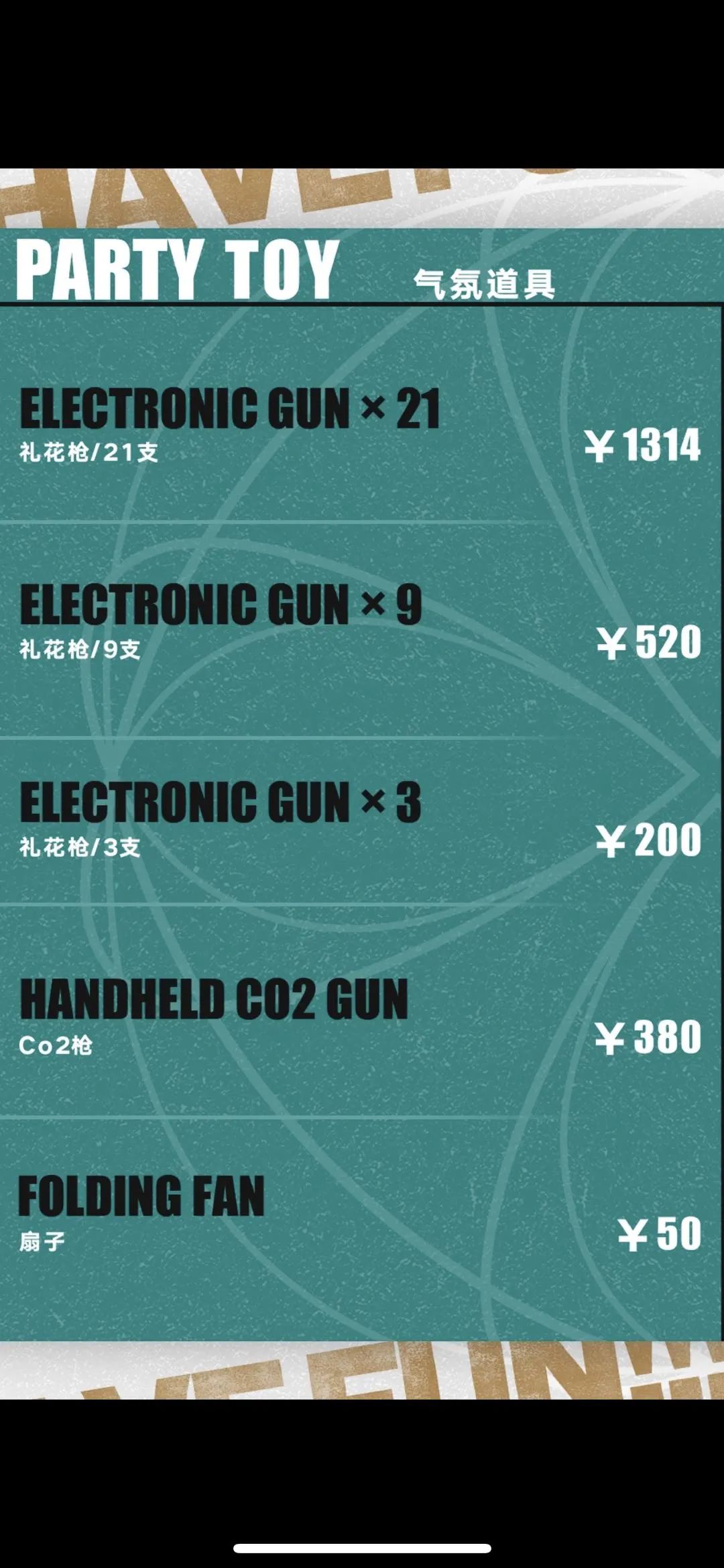 南宁ot酒吧|卡座分布图|酒水单价目|消费价格表