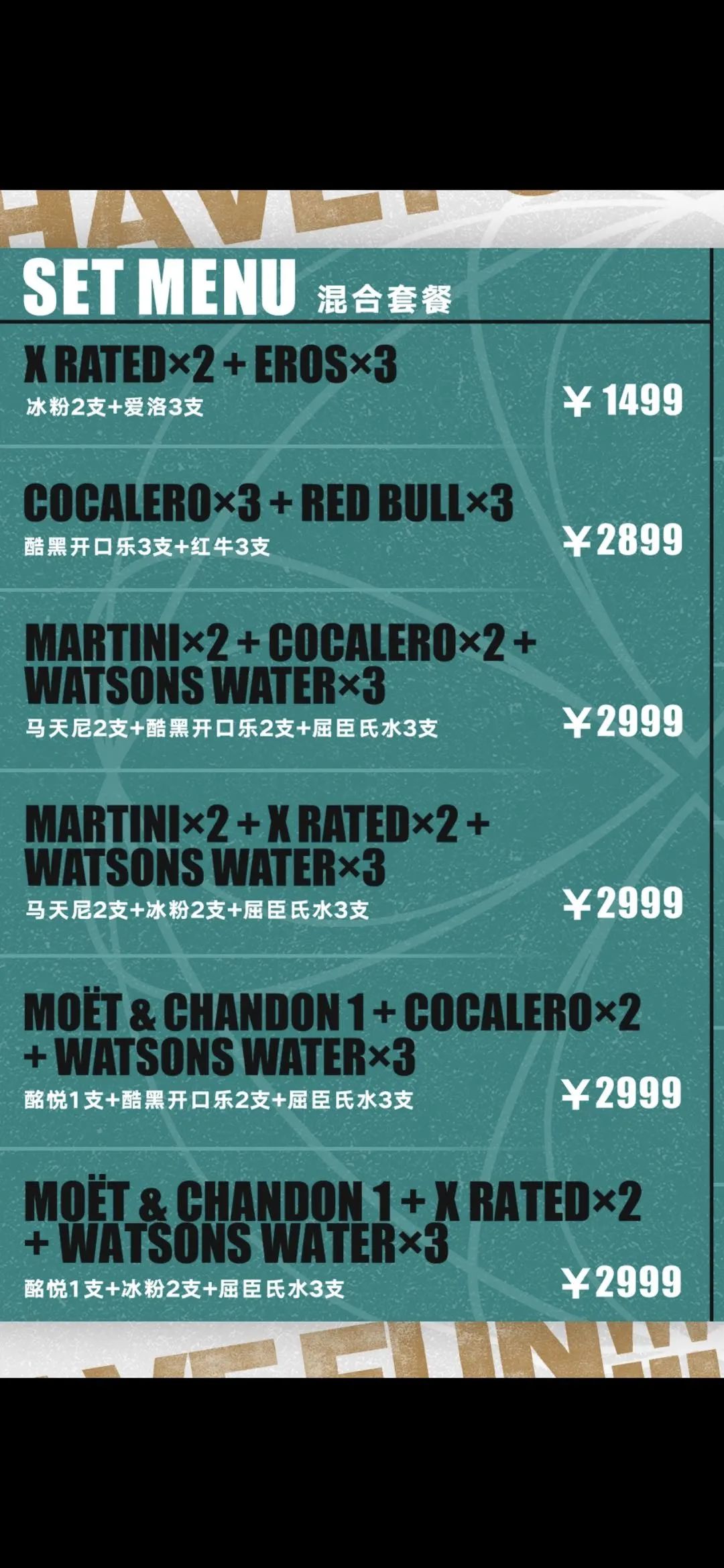 南宁ot酒吧|卡座分布图|酒水单价目|消费价格表