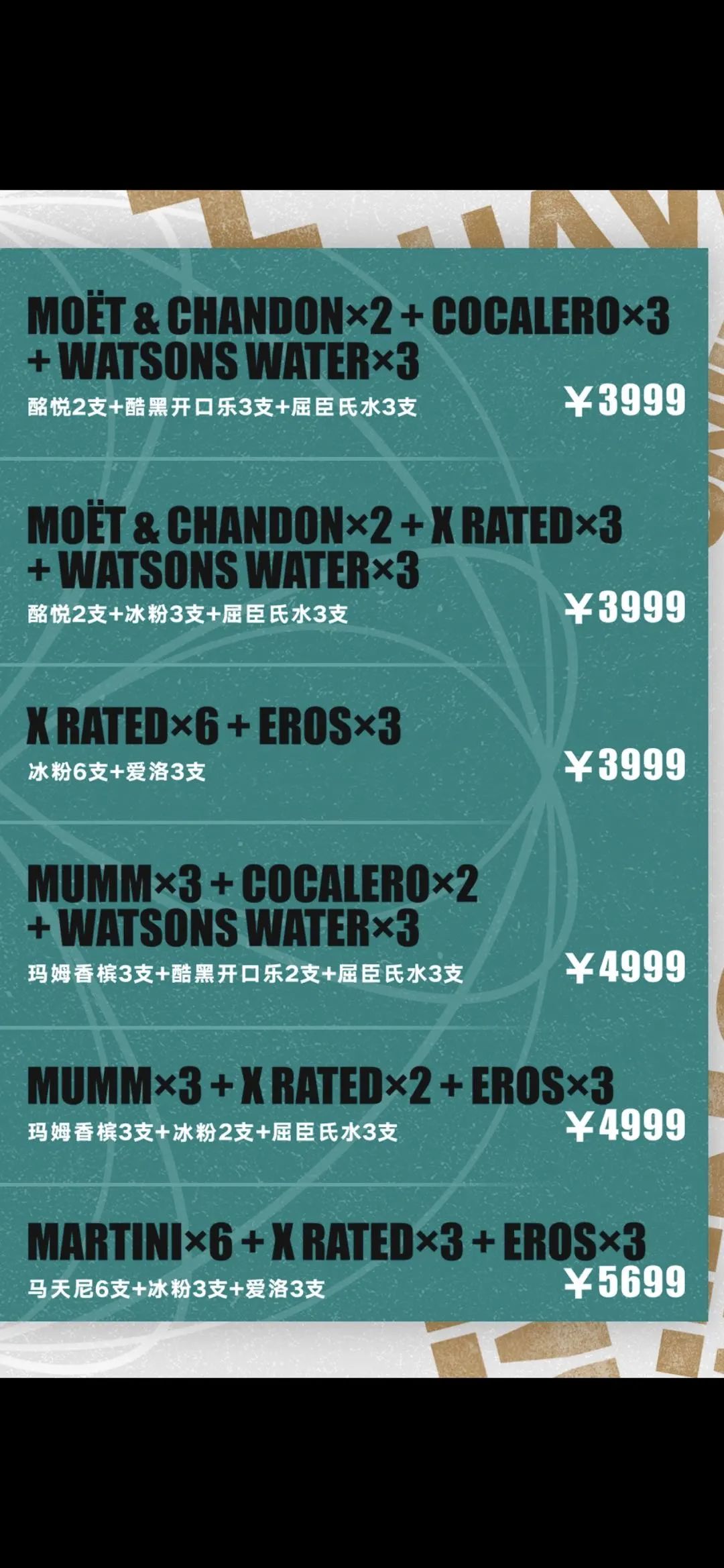 南宁ot酒吧|卡座分布图|酒水单价目|消费价格表