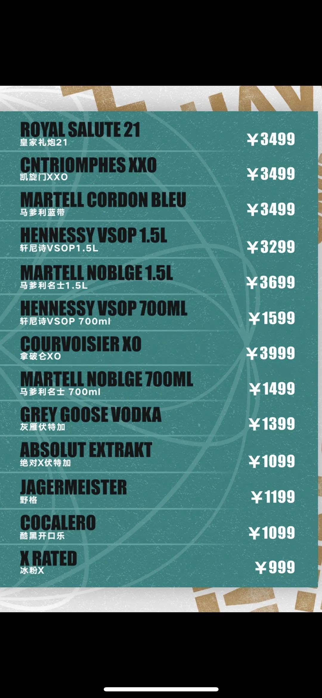 南宁ot酒吧|卡座分布图|酒水单价目|消费价格表