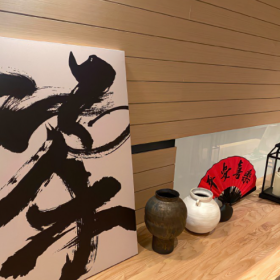 “放下个