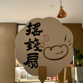 “七月再