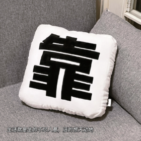 把快乐放进罐头里 延