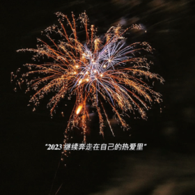 把快乐放进罐头里 延
