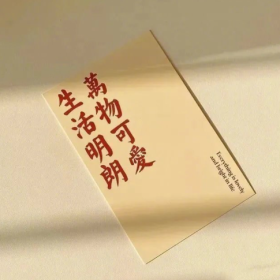 最近很喜欢的一段话：