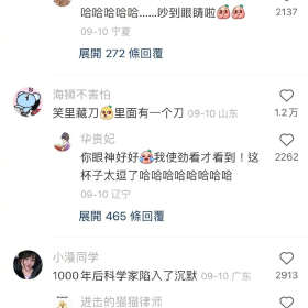 1000年后科学家陷