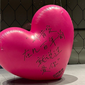 情人节快到了，明天朋