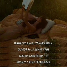 人性中所有美好的特质