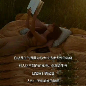 人性中所有美好的特质