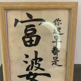 小时候，别人是根据你