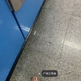 广州地铁三号线我真的