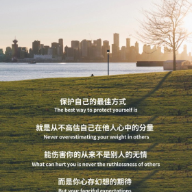 保护自己的最佳方式 