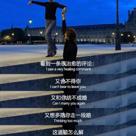 突然就被这段话治愈了