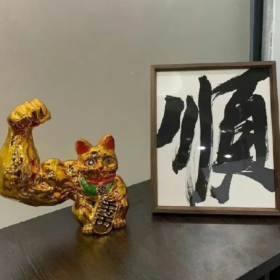 “也会有