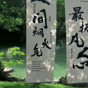 “ 安之