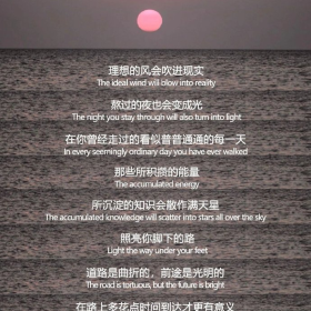 总有一天会看到坚持的