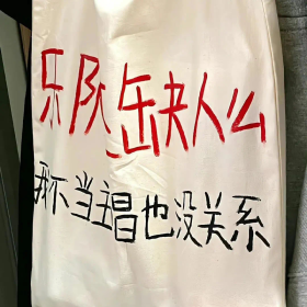 今日份拿图吱声